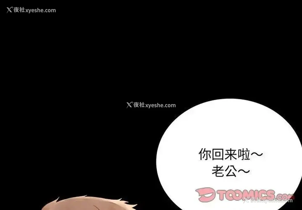 4P - 背叛的开始