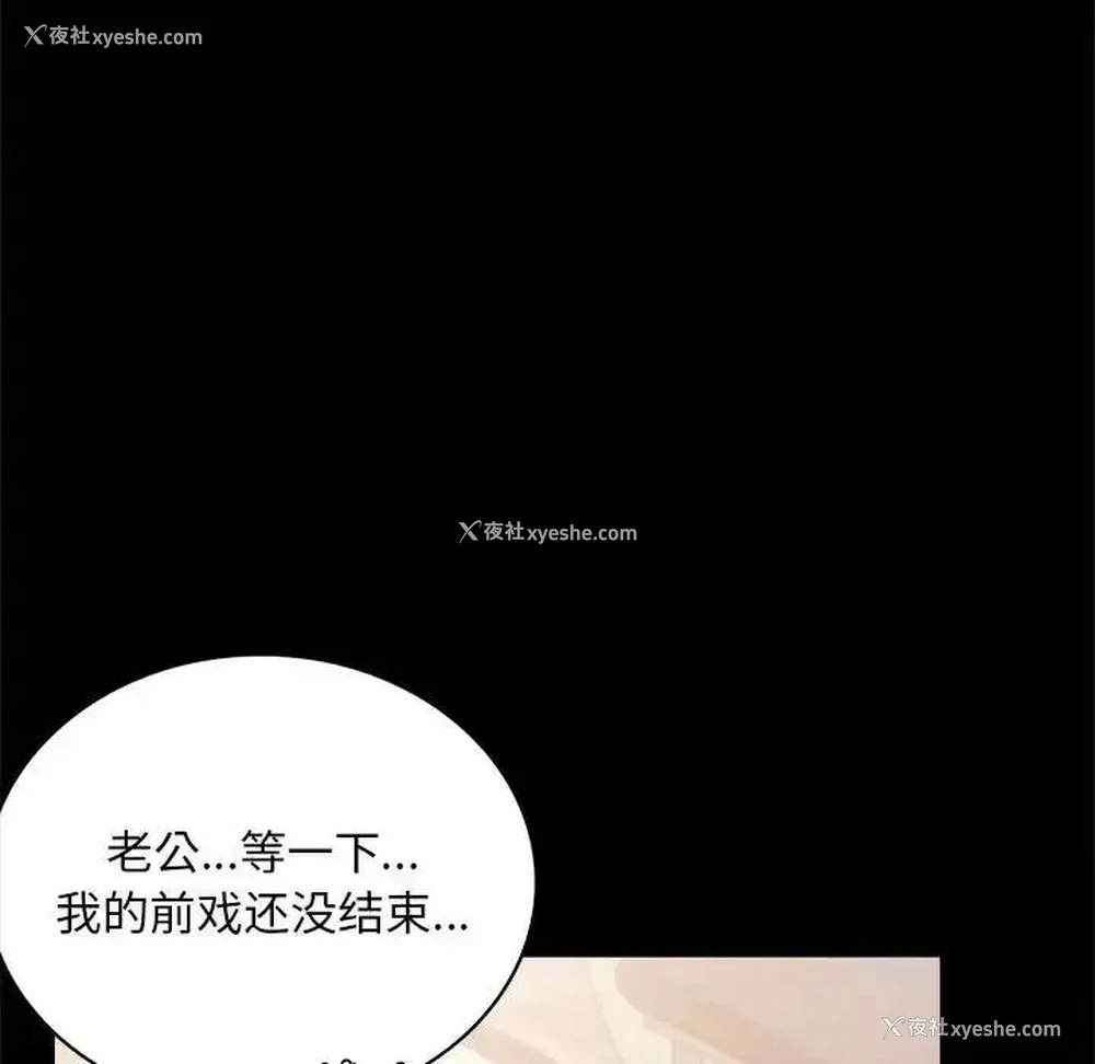 58P - 背叛的开始