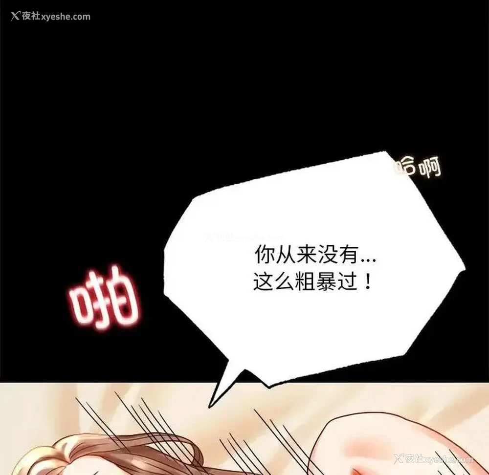 71P - 背叛的开始