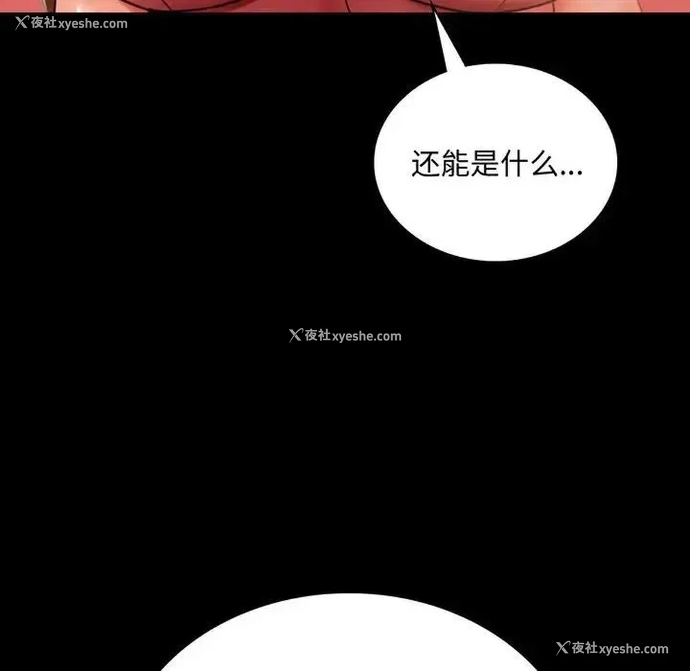 8P - 背叛的开始
