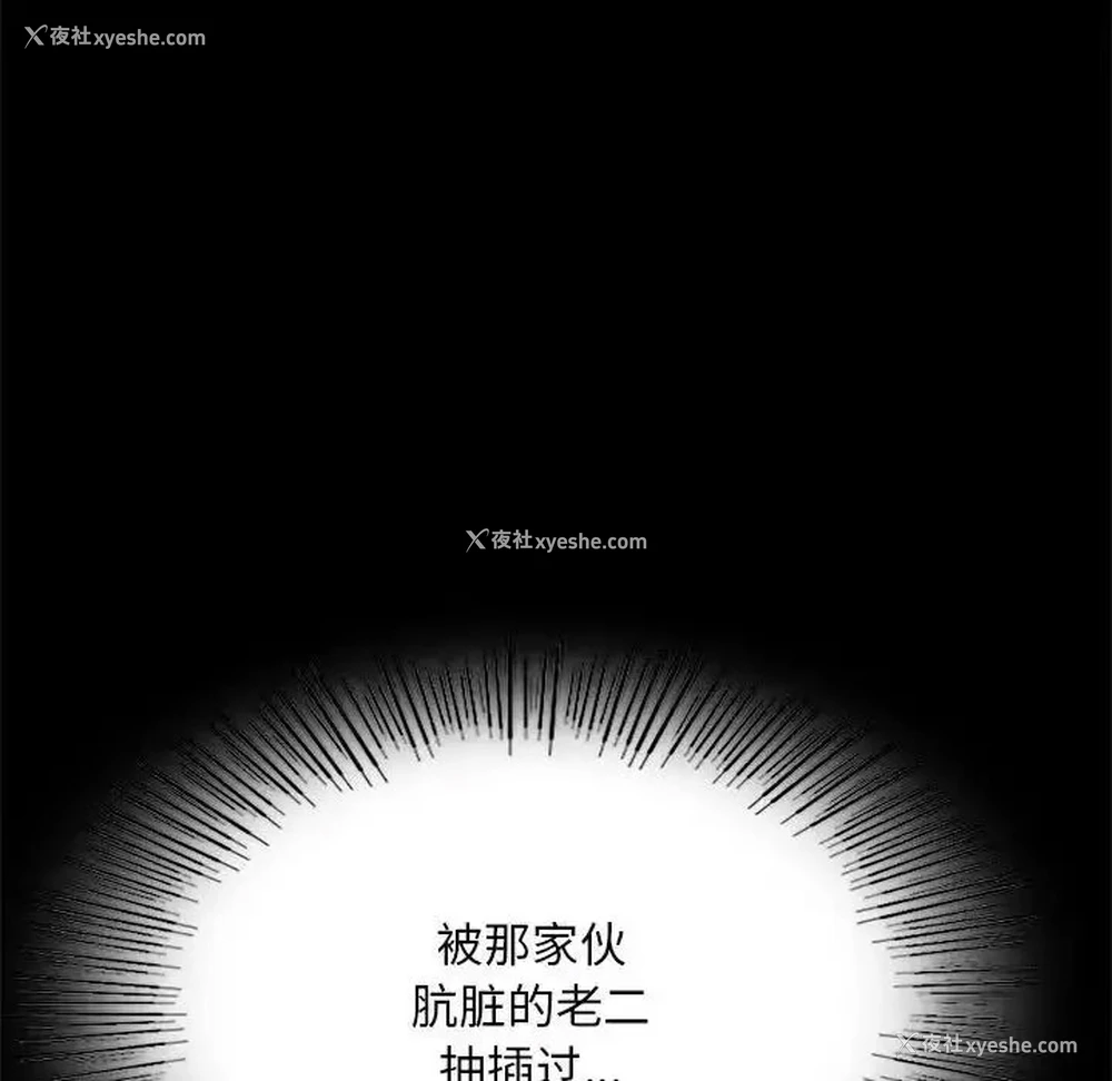 83P - 背叛的开始