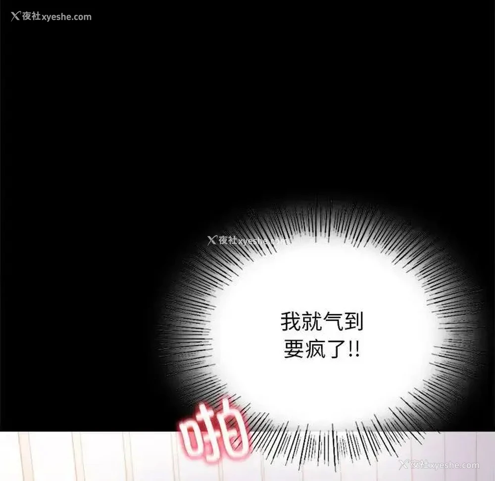 86P - 背叛的开始