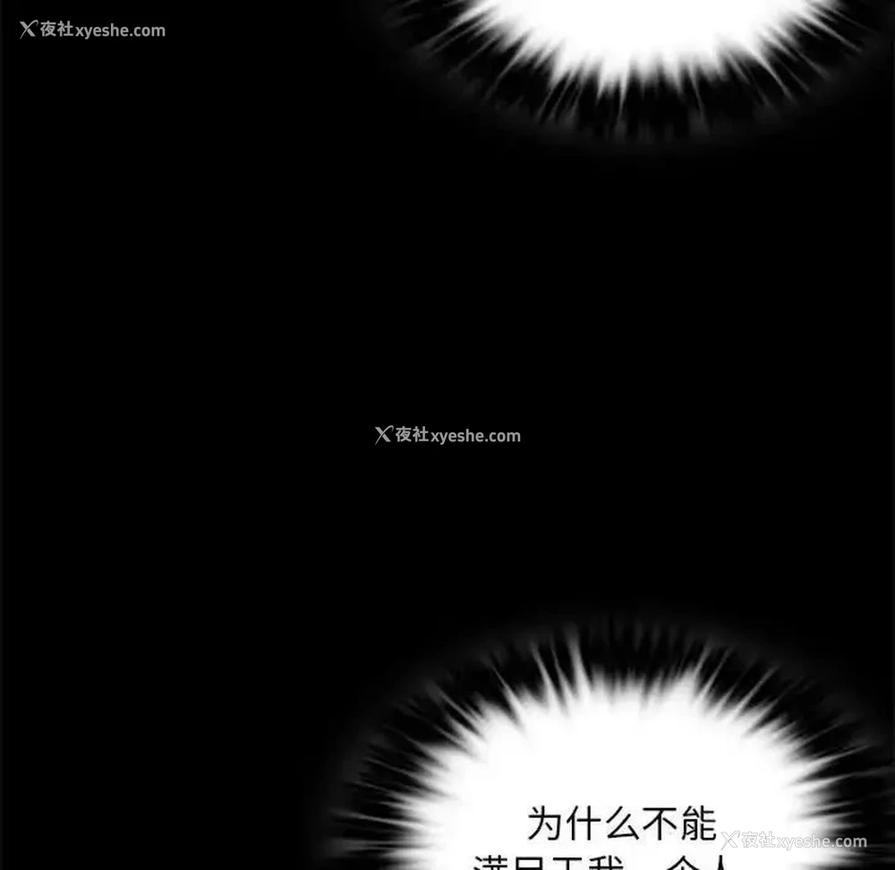 97P - 背叛的开始