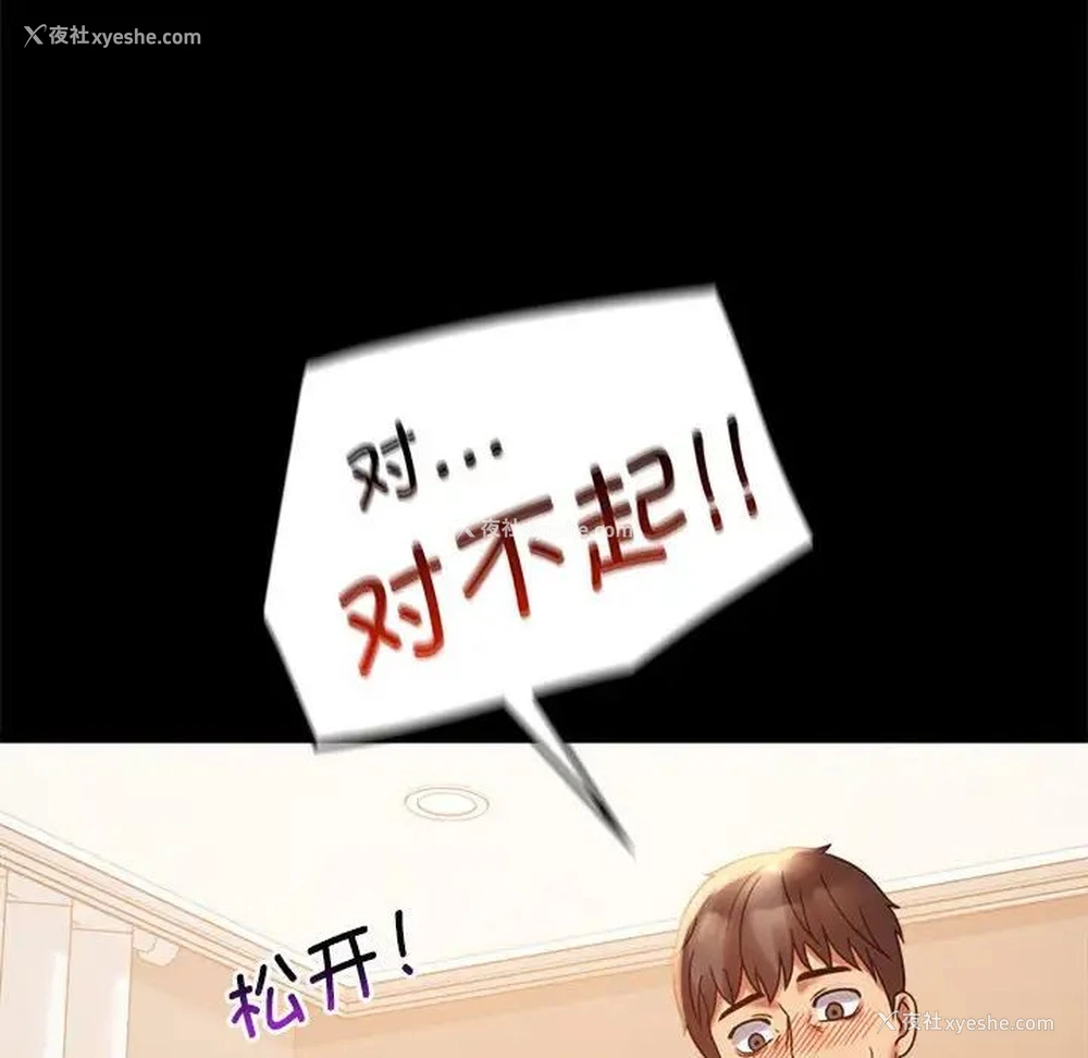 110P - 背叛的开始