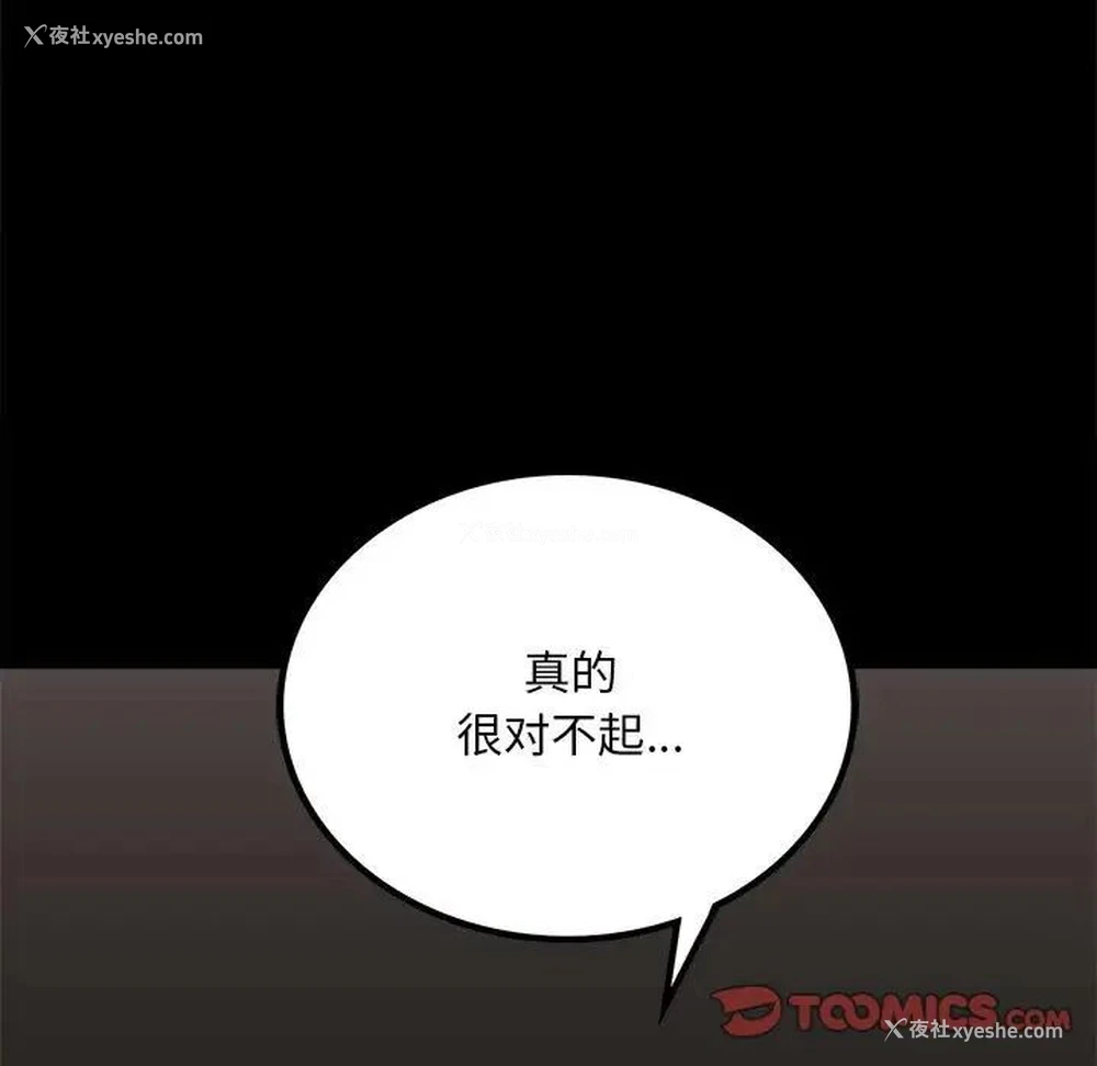 117P - 背叛的开始