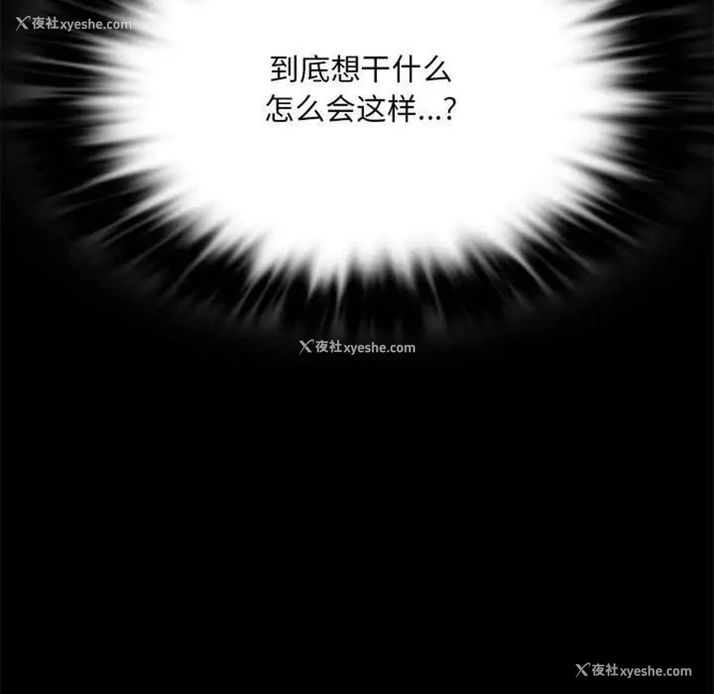 121P - 背叛的开始