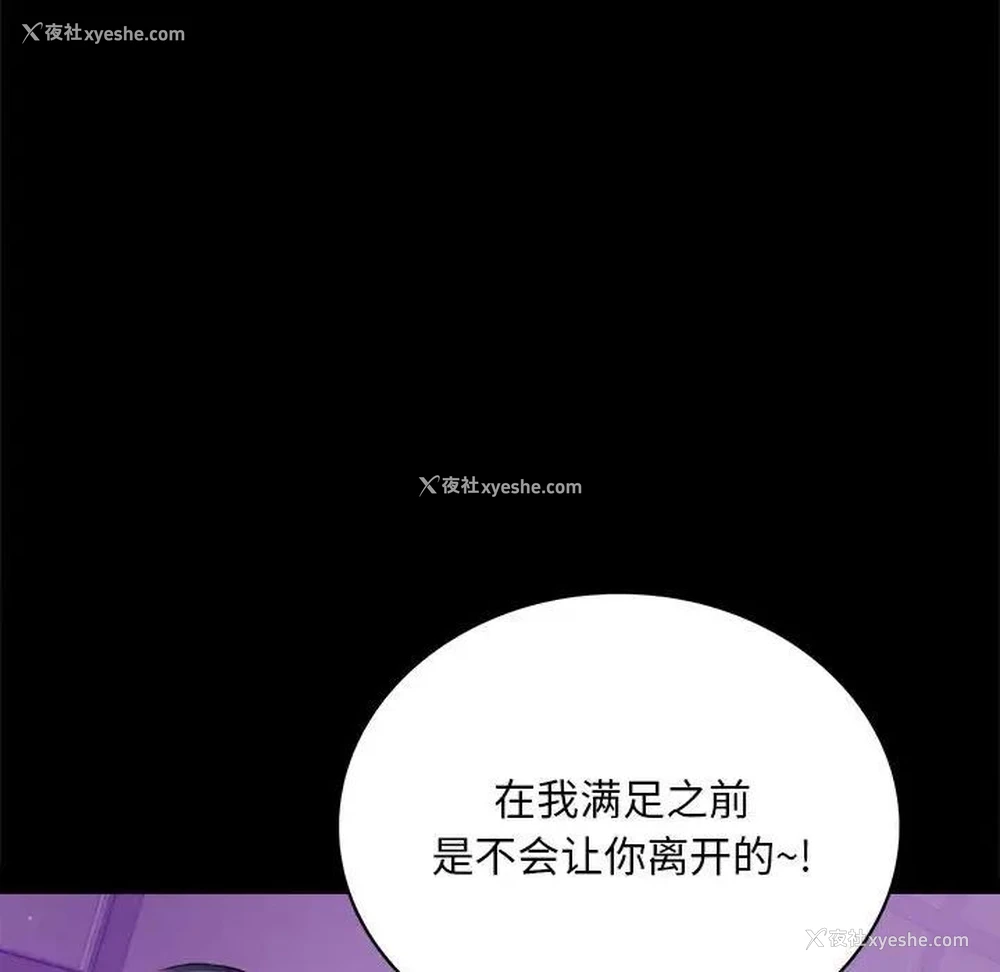 139P - 背叛的开始
