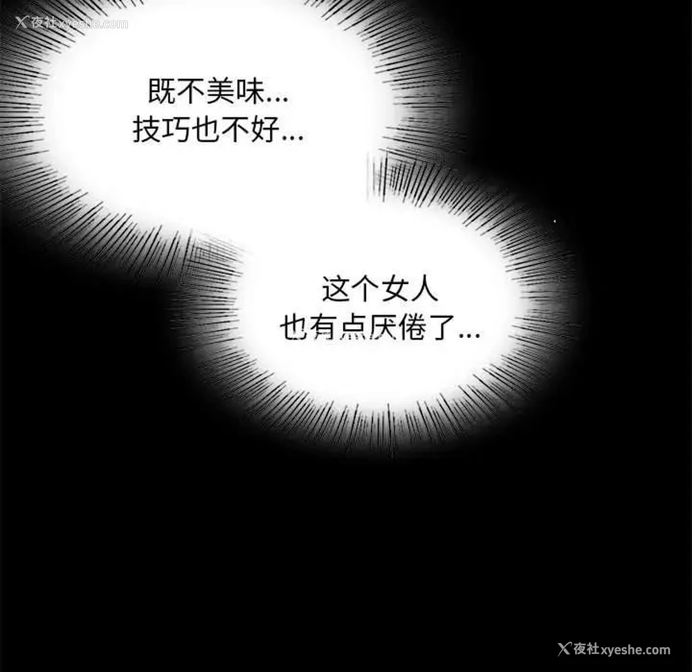 143P - 背叛的开始