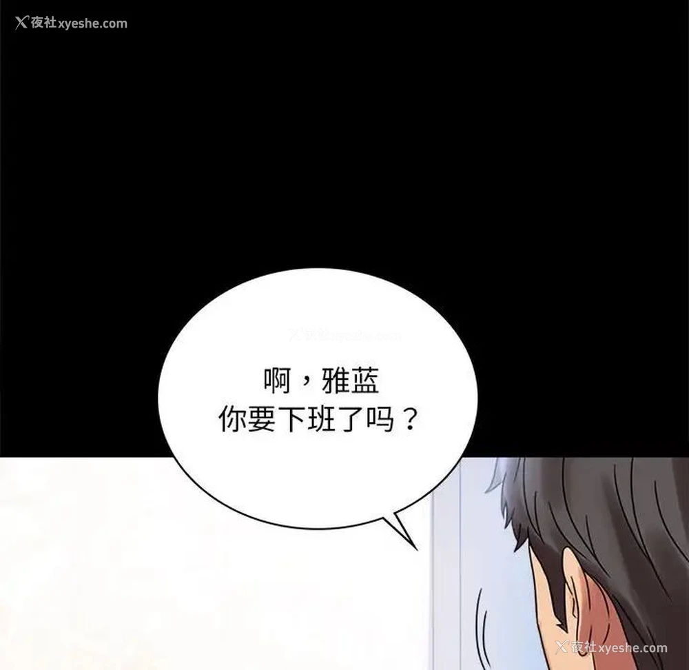 160P - 背叛的开始