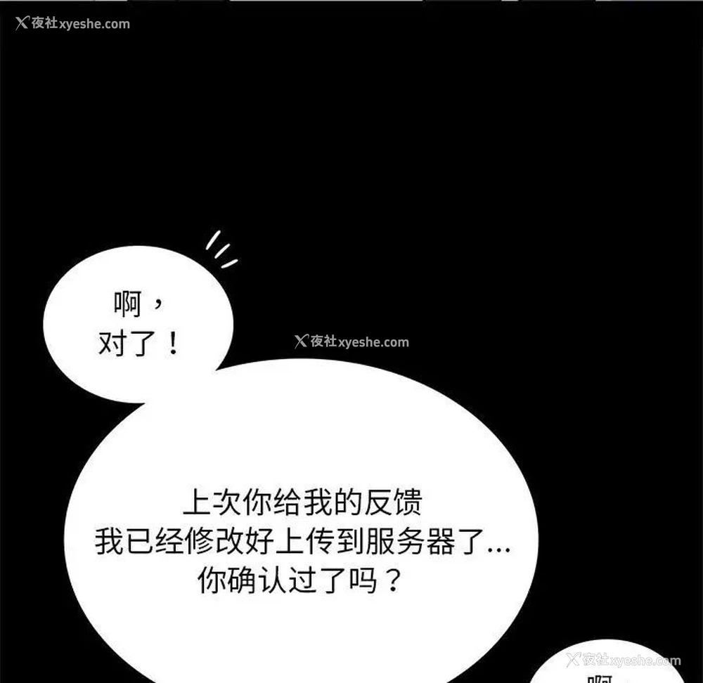 167P - 背叛的开始