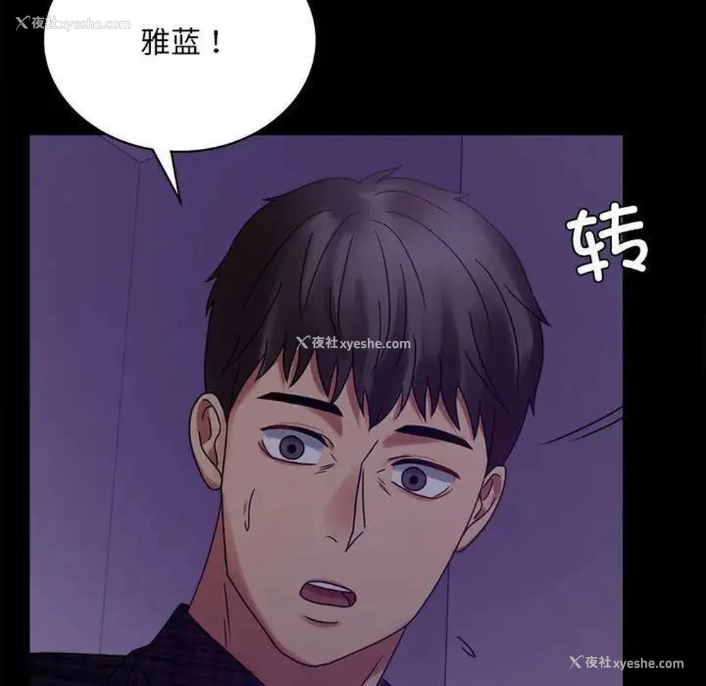 190P - 背叛的开始