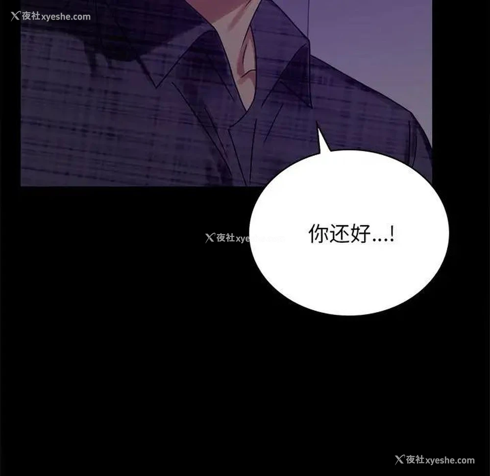 191P - 背叛的开始