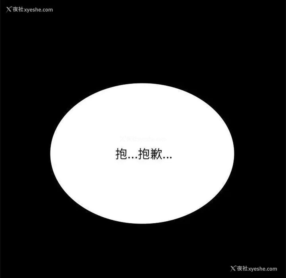 197P - 背叛的开始