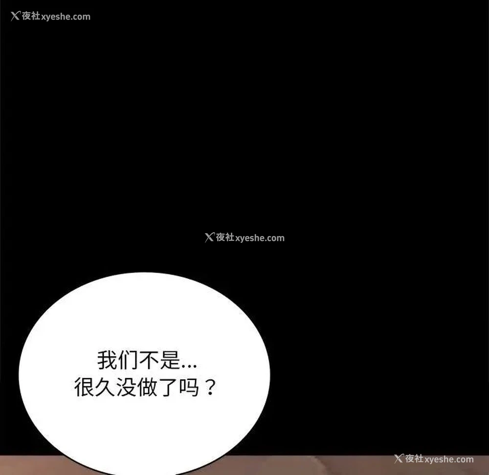 30P - 背叛的开始