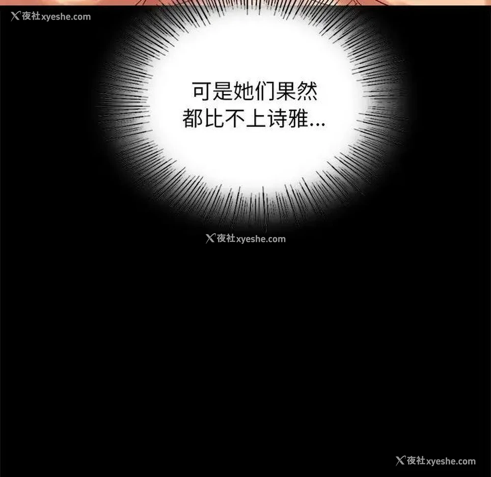 42P - 背叛的开始