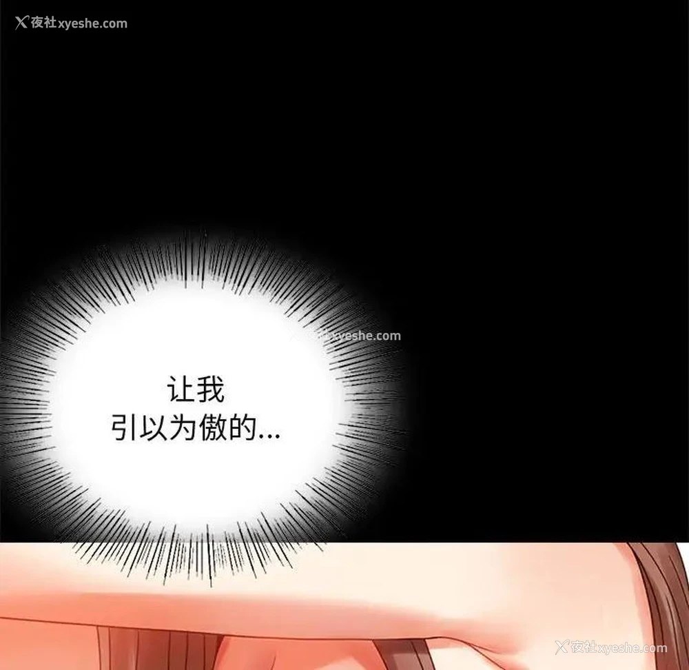 43P - 背叛的开始