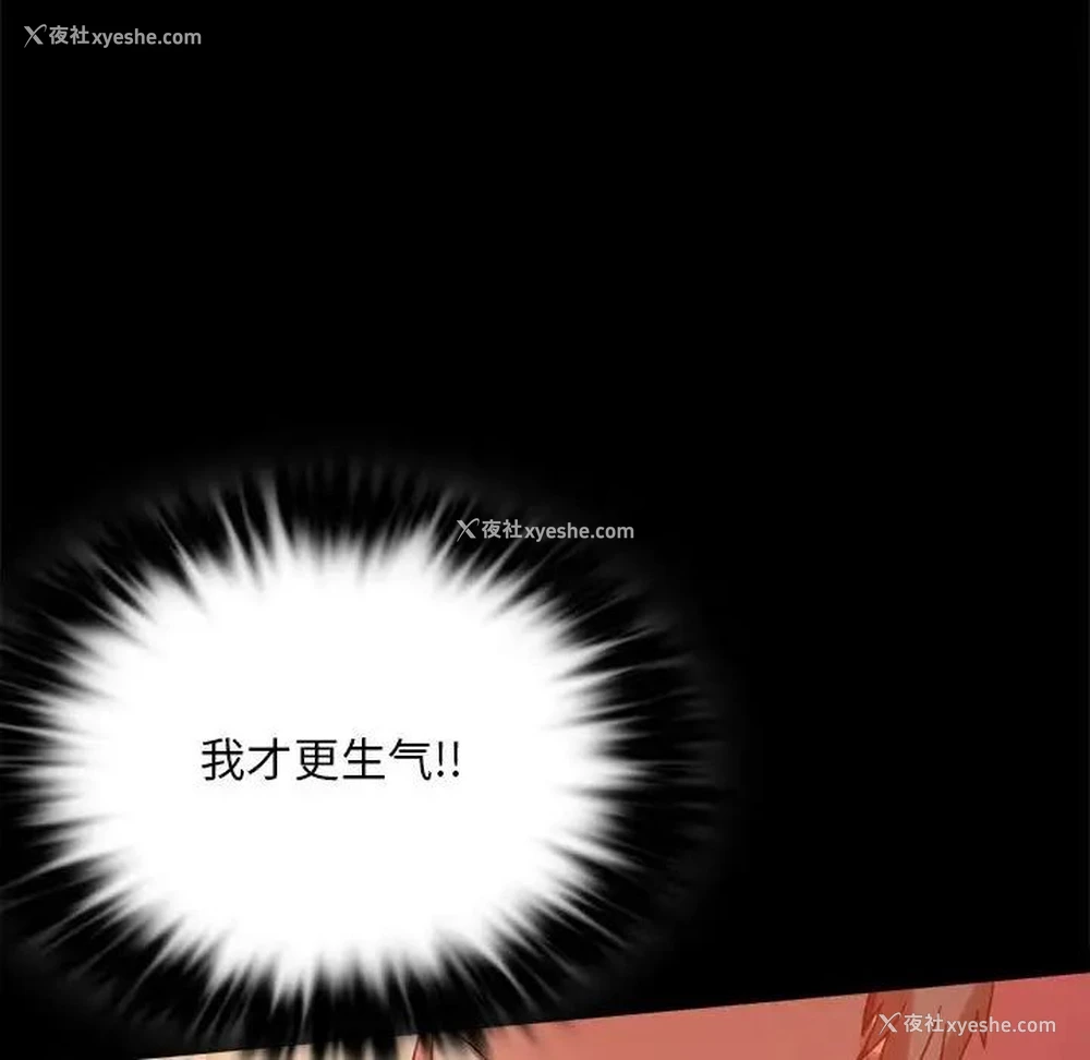 47P - 背叛的开始