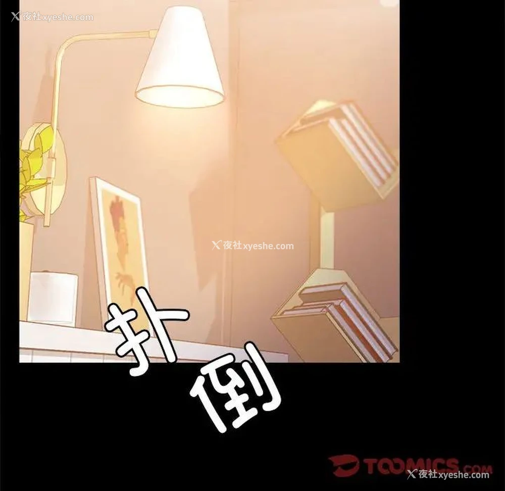 53P - 背叛的开始