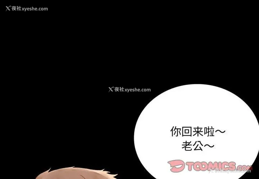 5P - 背叛的开始