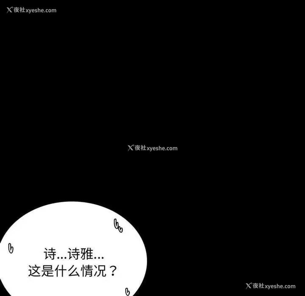 7P - 背叛的开始