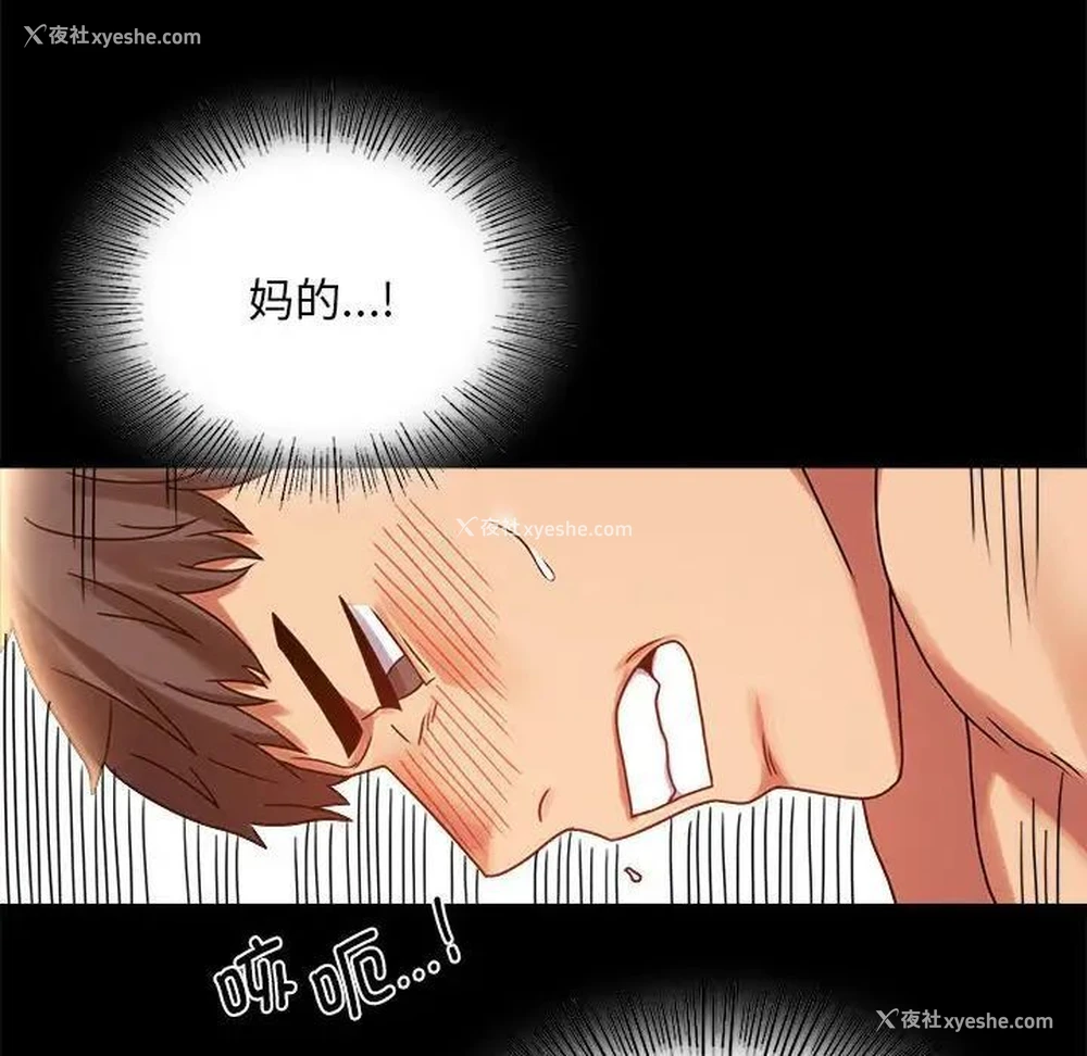 80P - 背叛的开始
