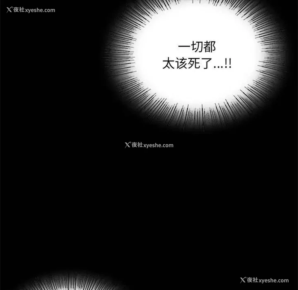 81P - 背叛的开始