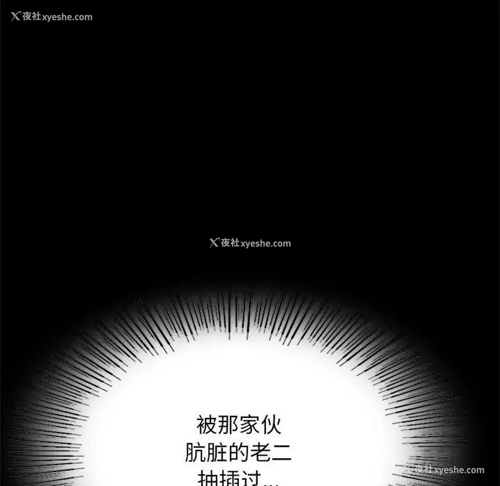 84P - 背叛的开始