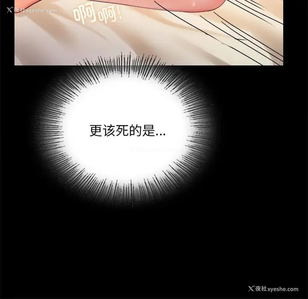 92P - 背叛的开始