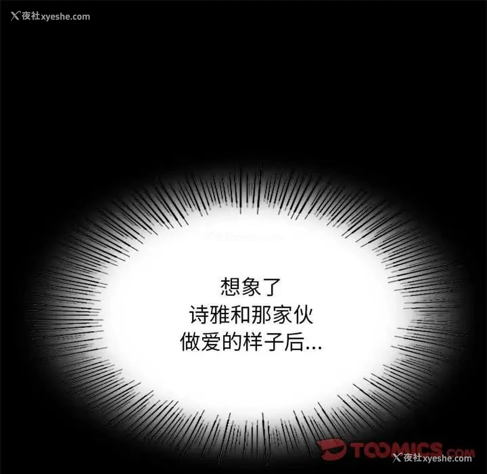 93P - 背叛的开始