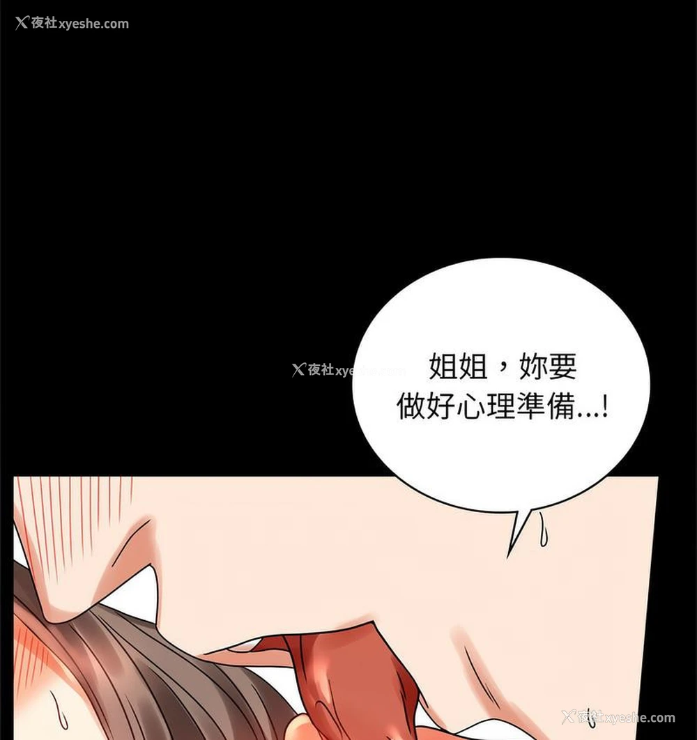 103P - 背叛的开始