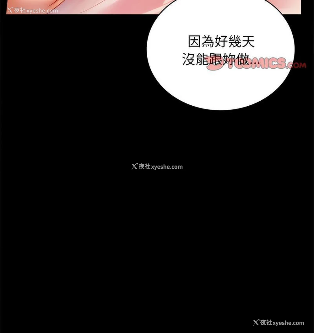 107P - 背叛的开始