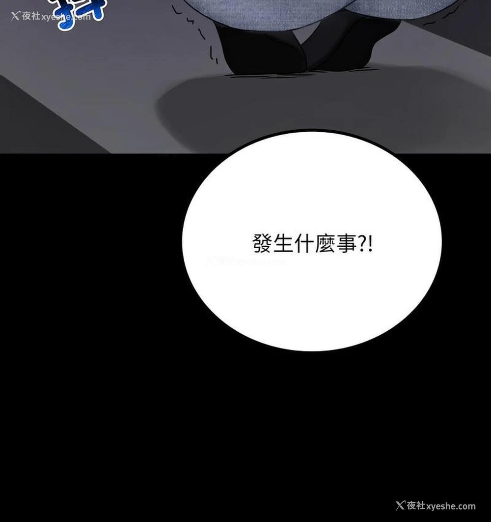 10P - 背叛的开始