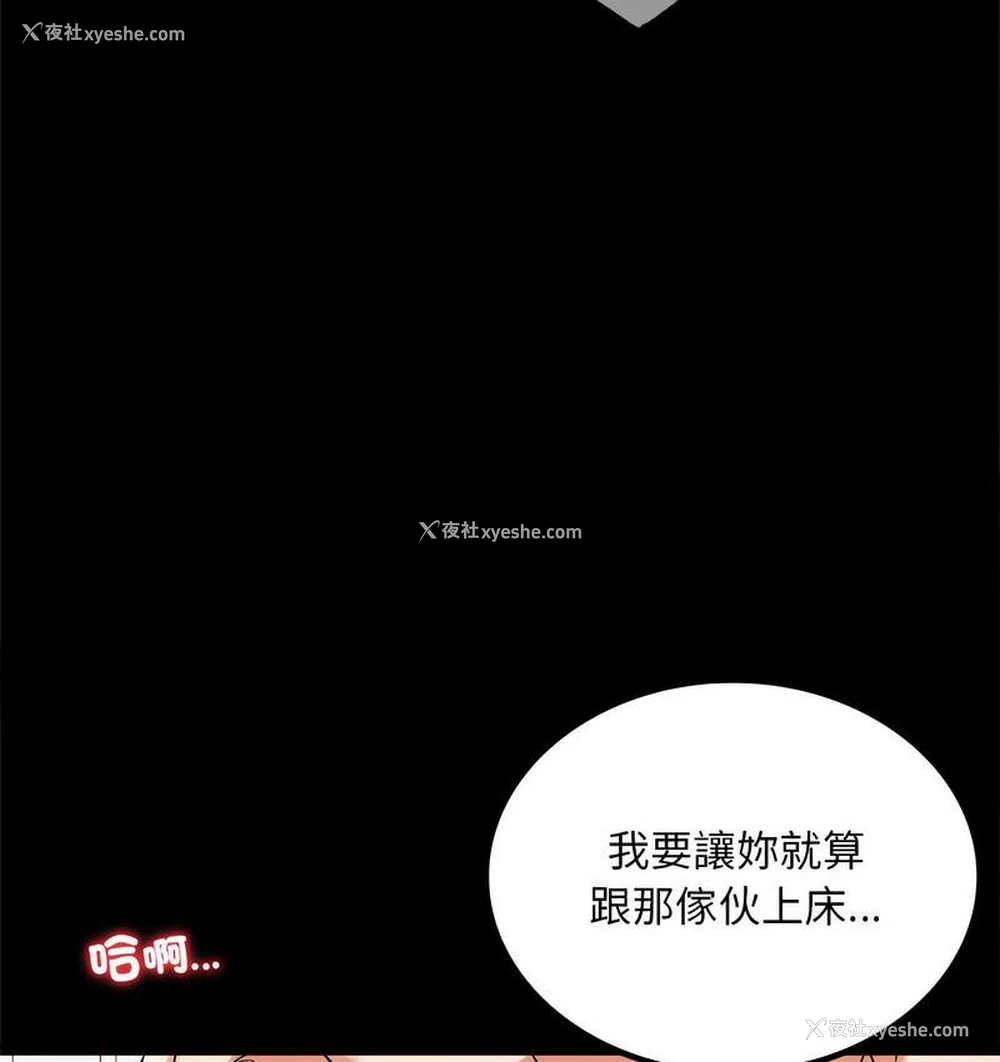 110P - 背叛的开始