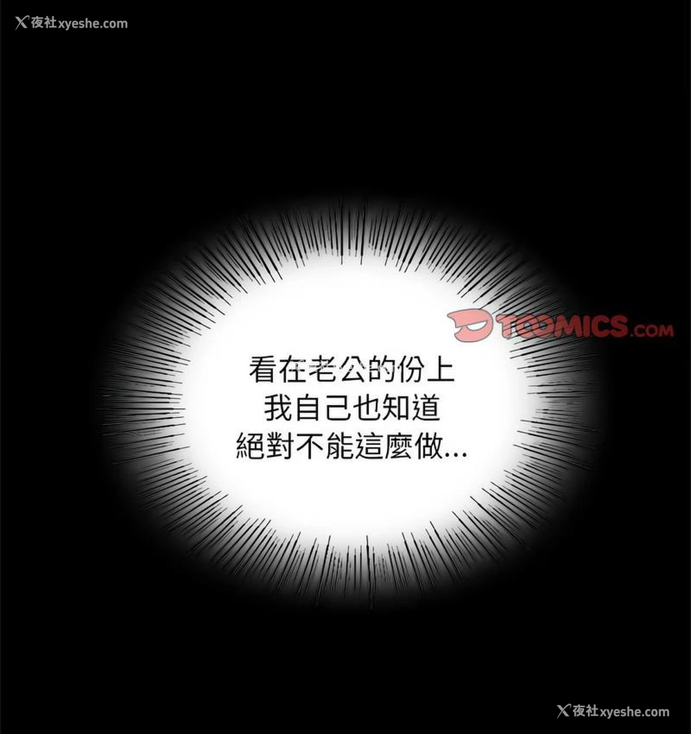 115P - 背叛的开始