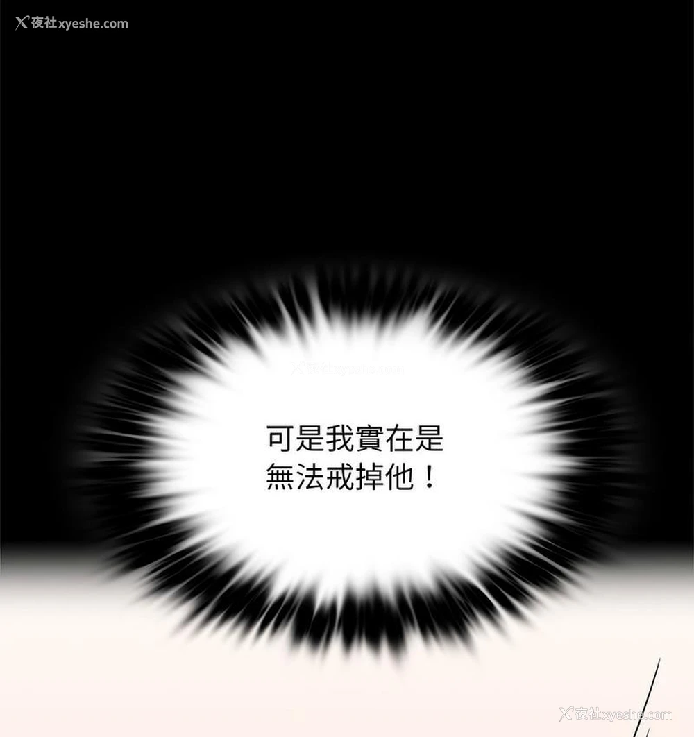 116P - 背叛的开始