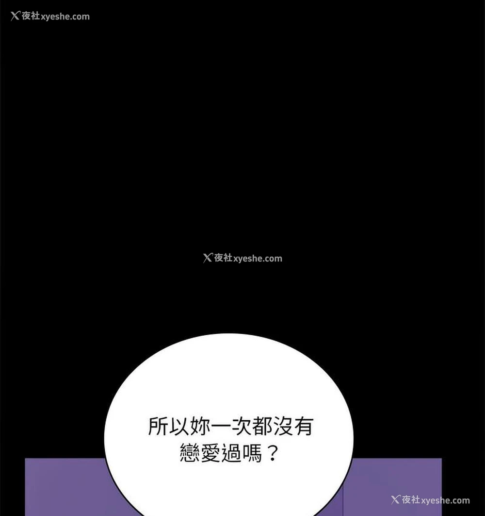 121P - 背叛的开始