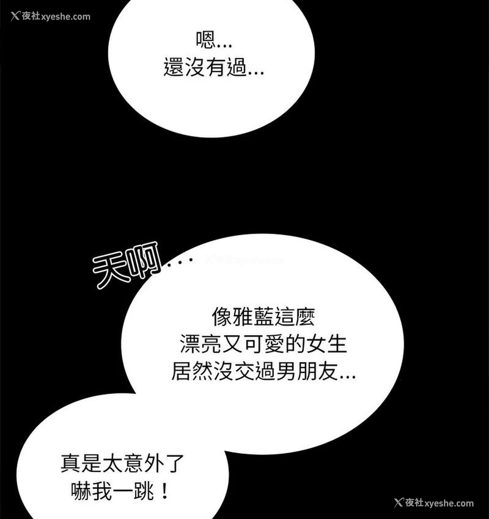 123P - 背叛的开始