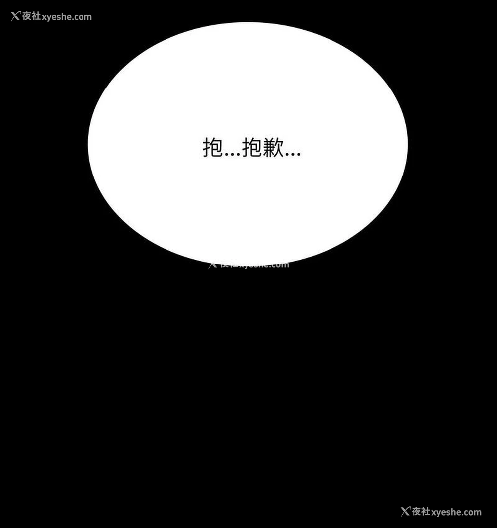 12P - 背叛的开始