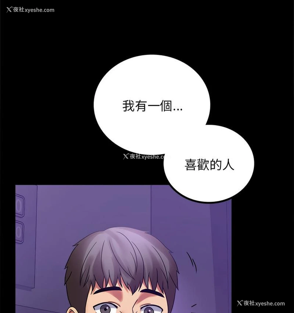 131P - 背叛的开始