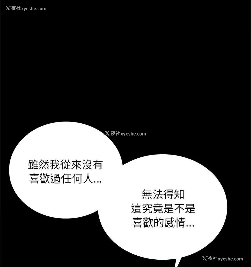 133P - 背叛的开始