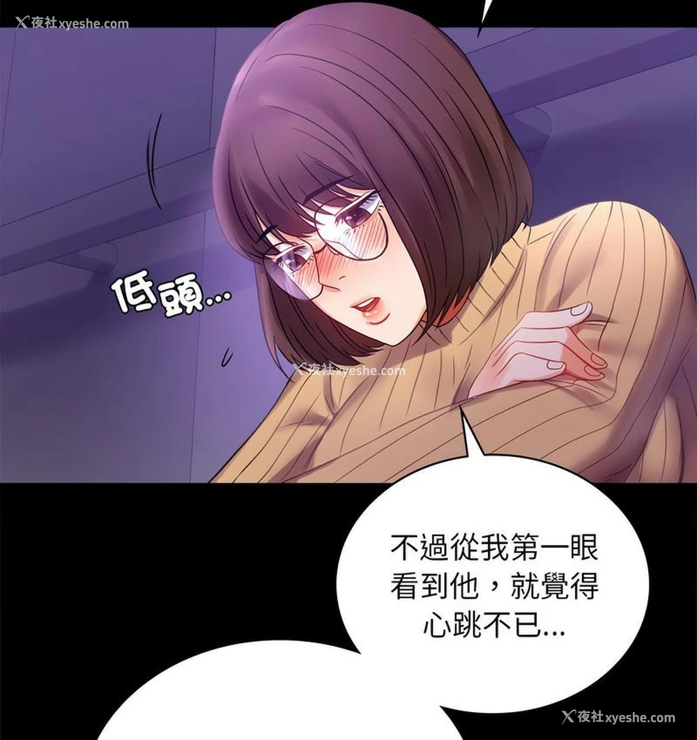 134P - 背叛的开始
