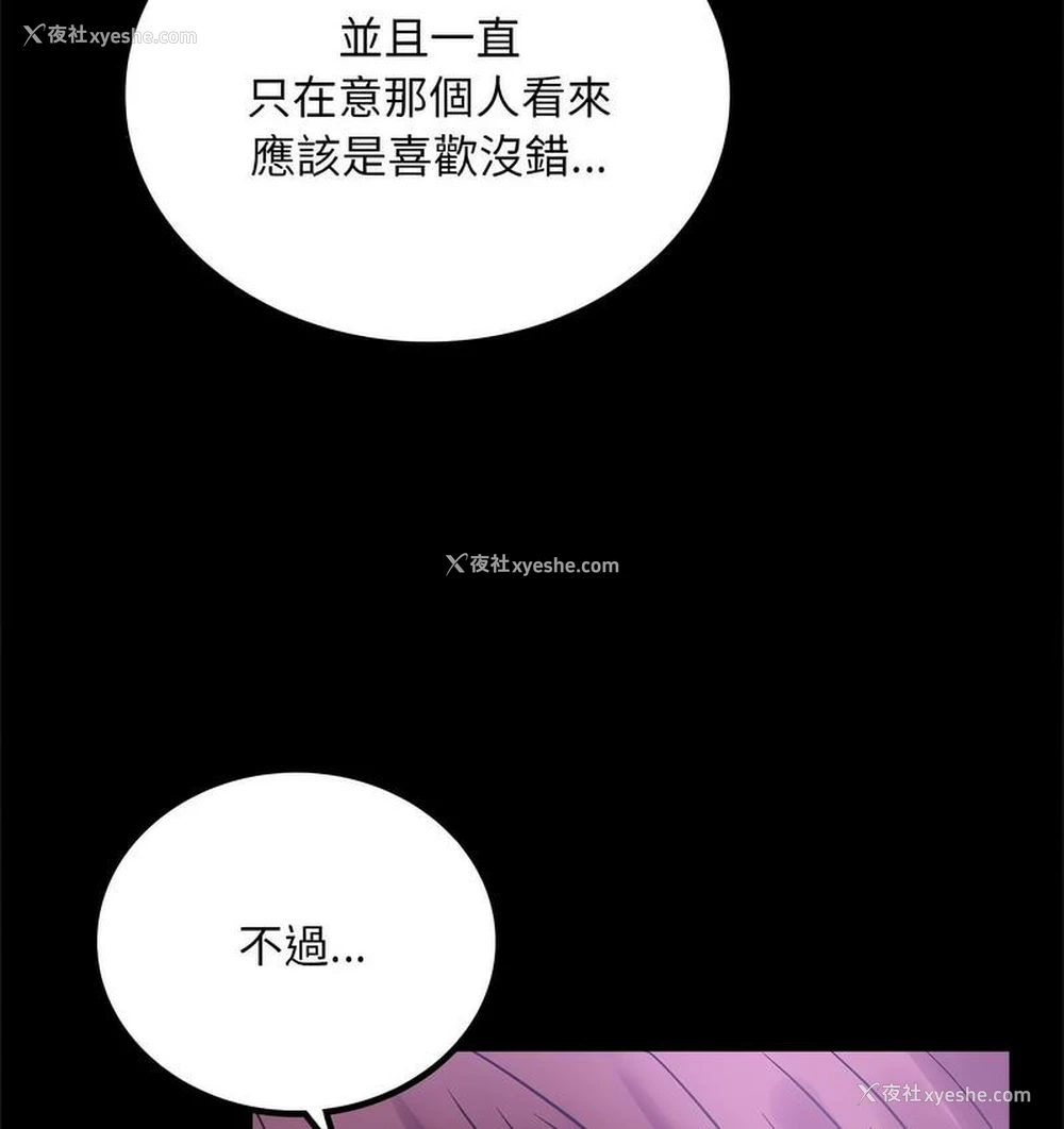 135P - 背叛的开始