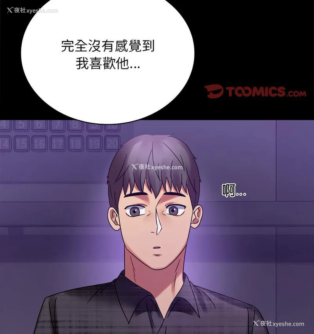 138P - 背叛的开始
