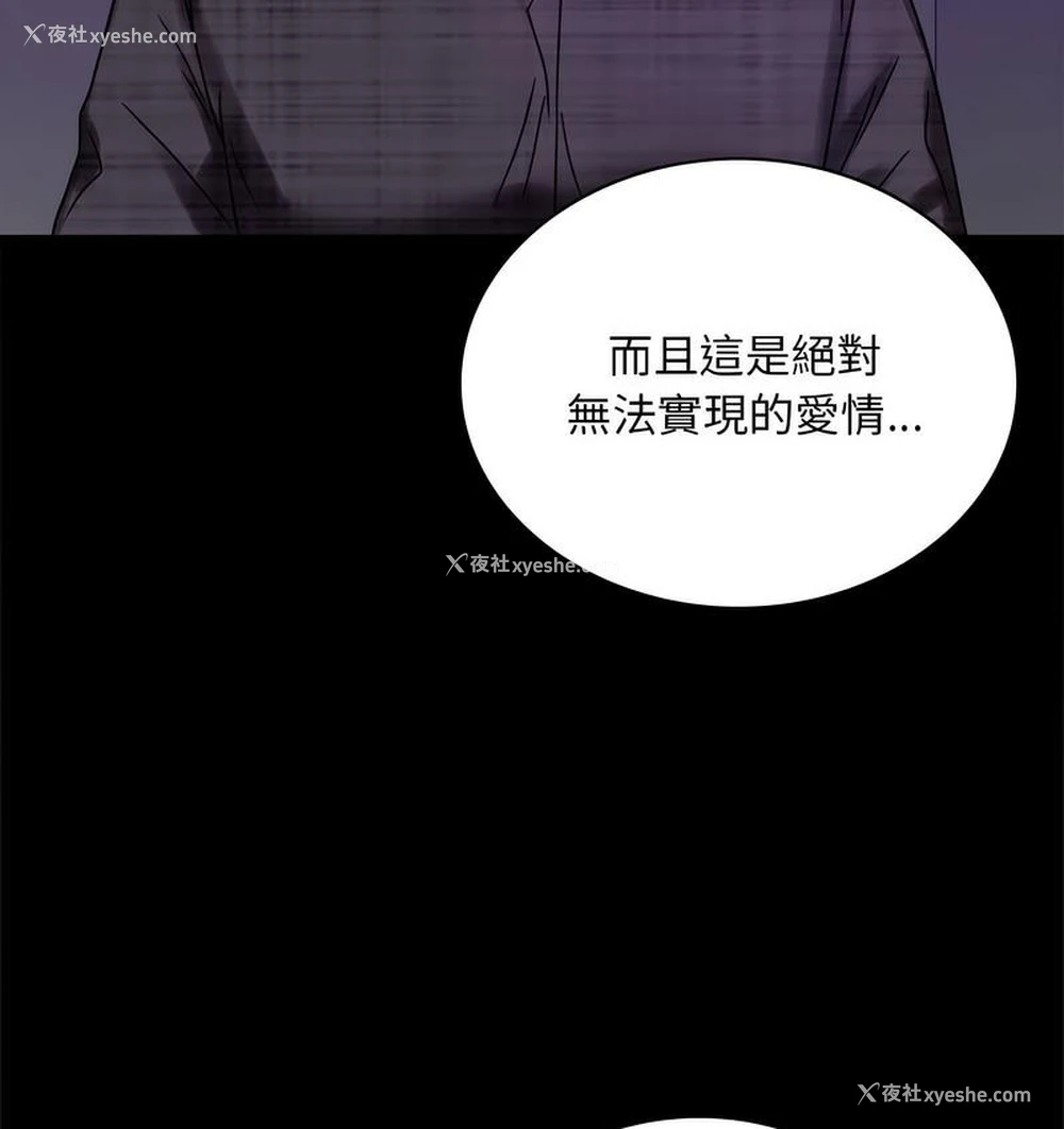 139P - 背叛的开始
