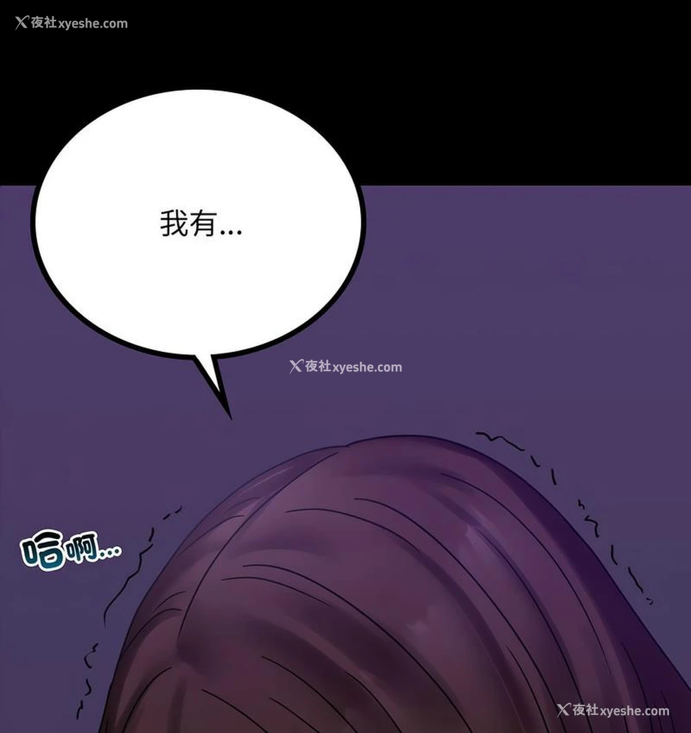 13P - 背叛的开始