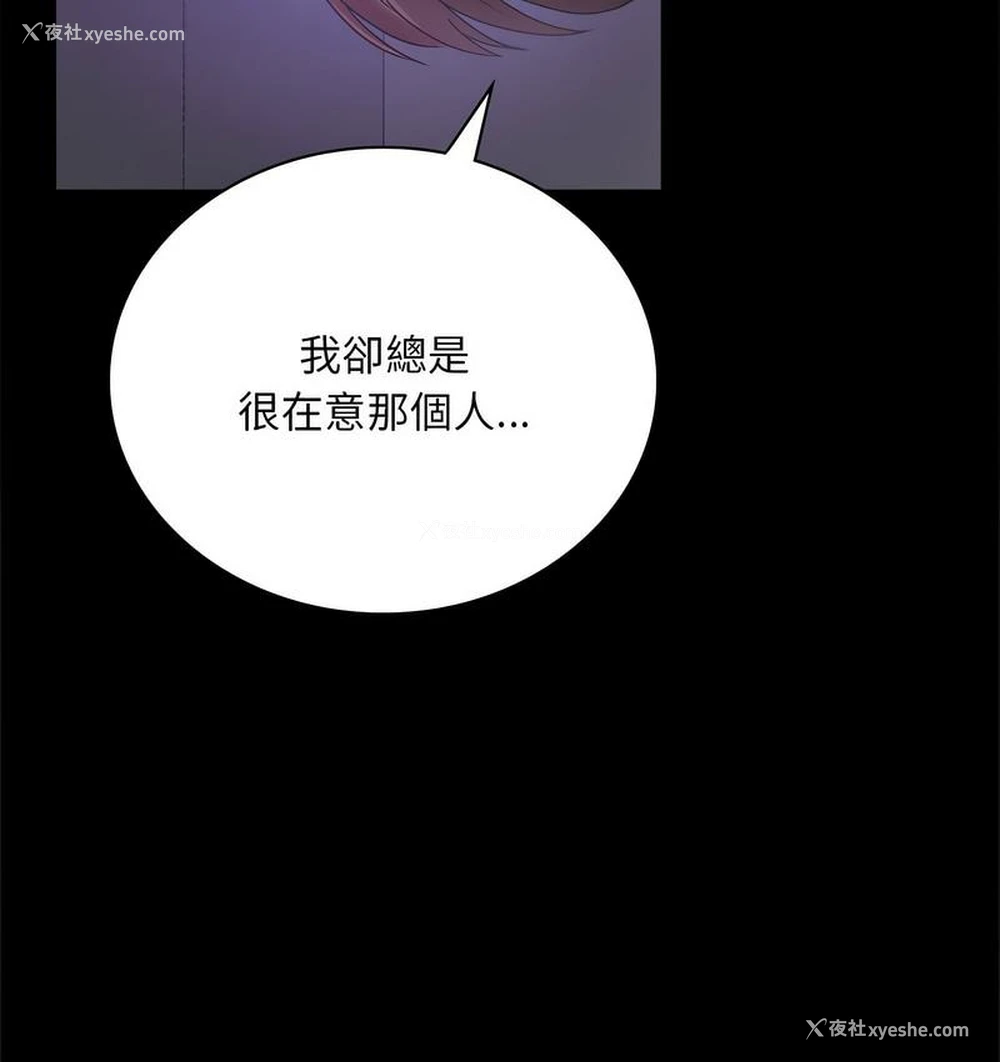 142P - 背叛的开始
