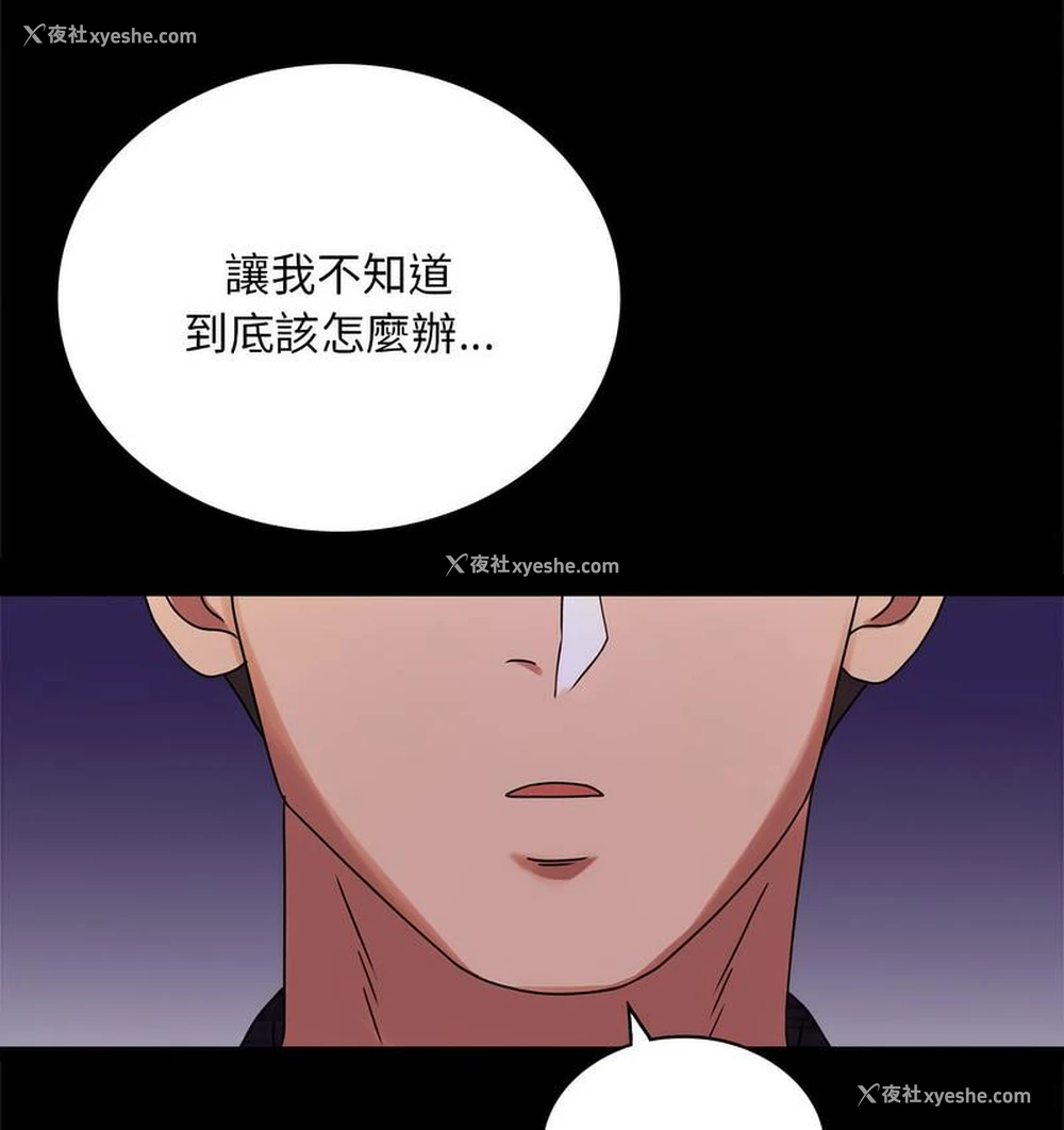 143P - 背叛的开始