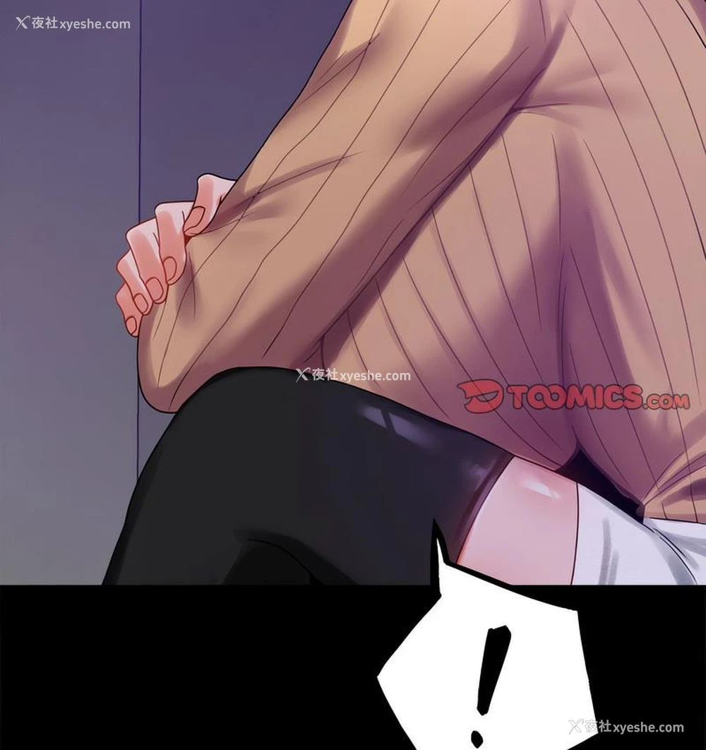 146P - 背叛的开始