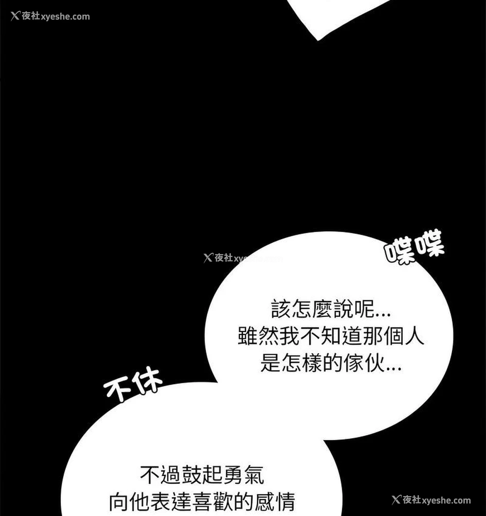 147P - 背叛的开始