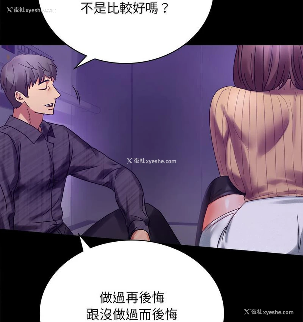 148P - 背叛的开始